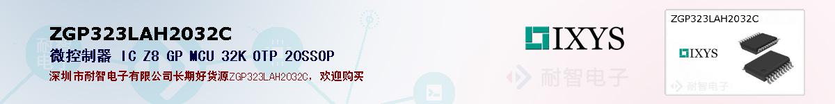 ZGP323LAH2032C�ı��ۺͼ�������