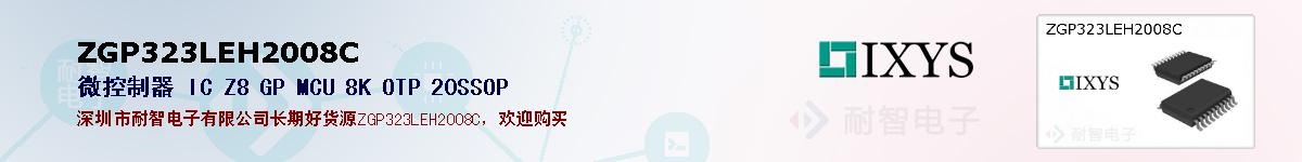 ZGP323LEH2008C�ı��ۺͼ�������