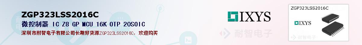 ZGP323LSS2016C�ı��ۺͼ�������