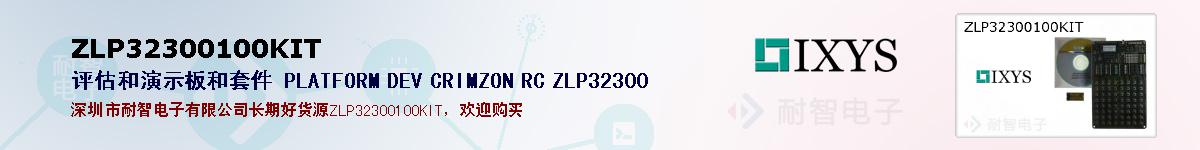 ZLP32300100KITıۺͼ