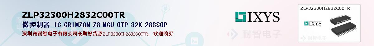 ZLP32300H2832C00TR�ı��ۺͼ�������