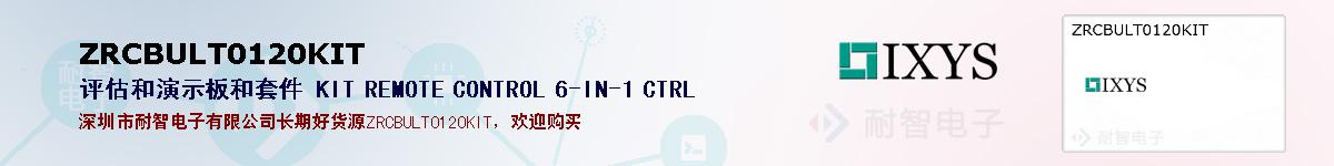 ZRCBULT0120KITıۺͼ