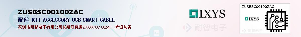ZUSBSC00100ZACıۺͼ