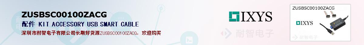 ZUSBSC00100ZACGıۺͼ