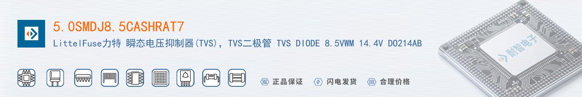 5.0SMDJ8.5CASHRAT7������