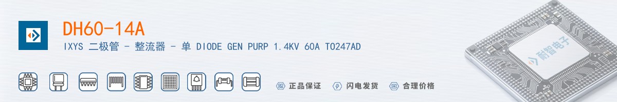 DH60-14A������