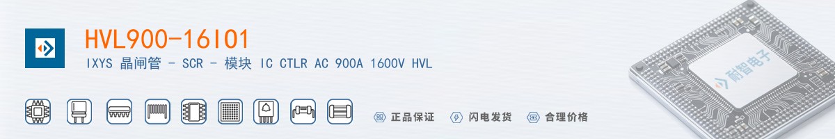 HVL900-16IO1������