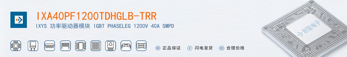 IXA40PF1200TDHGLB-TRR������