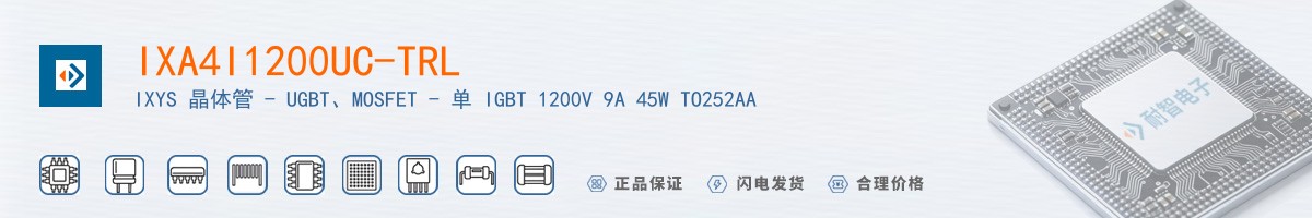 IXA4I1200UC-TRL������