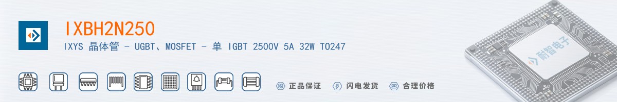 IXBH2N250������