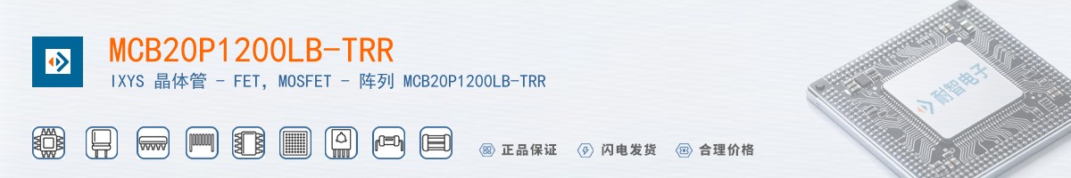 MCB20P1200LB-TRR������