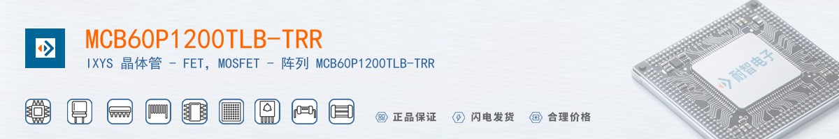 MCB60P1200TLB-TRR������