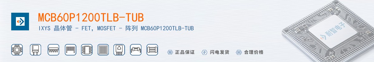 MCB60P1200TLB-TUB������