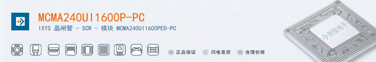 MCMA240UI1600P-PC������