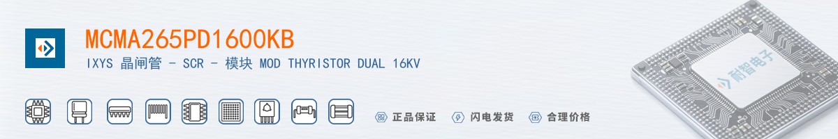MCMA265PD1600KB������