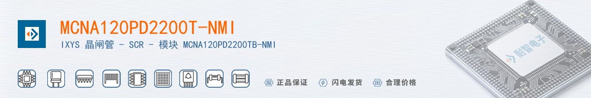 MCNA120PD2200T-NMI������