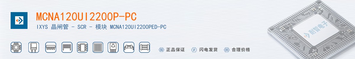 MCNA120UI2200P-PC������