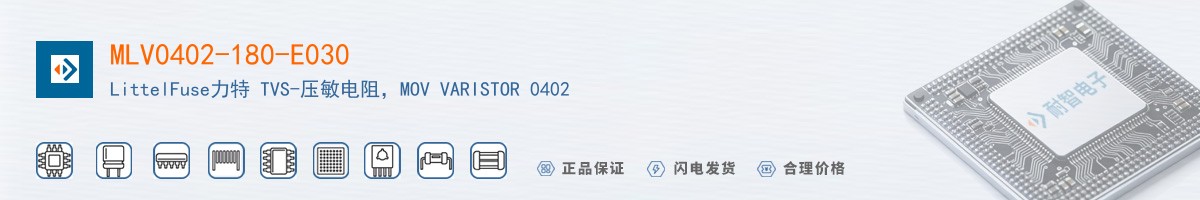 MLV0402-180-E030������