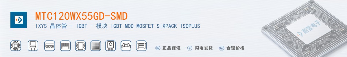 MTC120WX55GD-SMD������