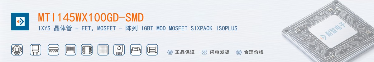 MTI145WX100GD-SMD������