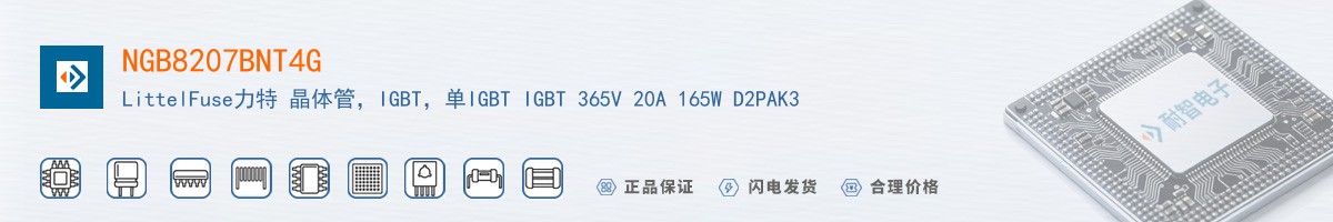 NGB8207BNT4G������