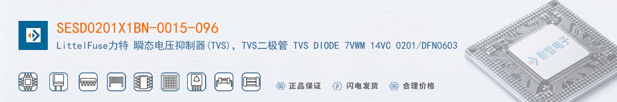 SESD0201X1BN-0015-096������