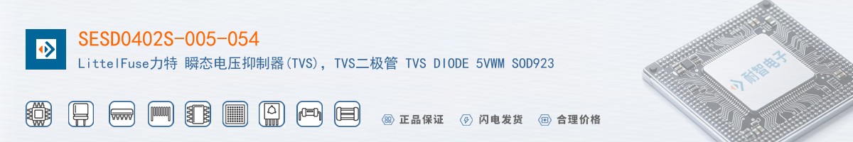SESD0402S-005-054������