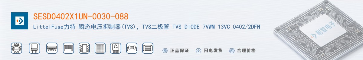 SESD0402X1UN-0030-088������
