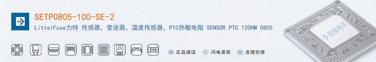 SETP0805-100-SE-2������