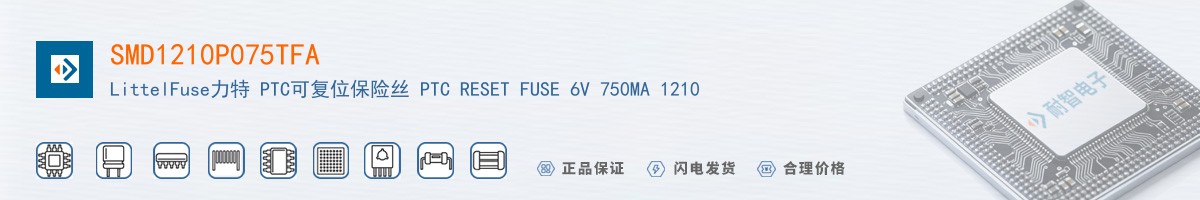 SMD1210P075TFA������