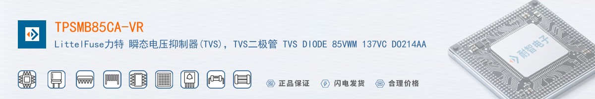 TPSMB8.5CA-VR������