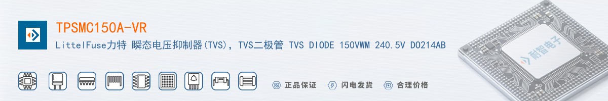 TPSMC150A-VR������