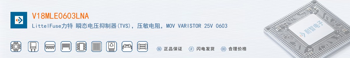 V18MLE0603LNA������