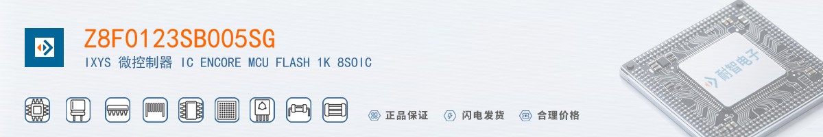 Z8F0123SB005SG������