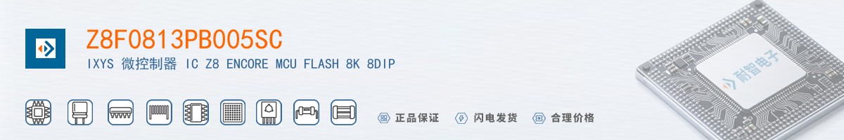 Z8F0813PB005SC������