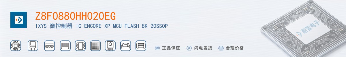 Z8F0880HH020EG������