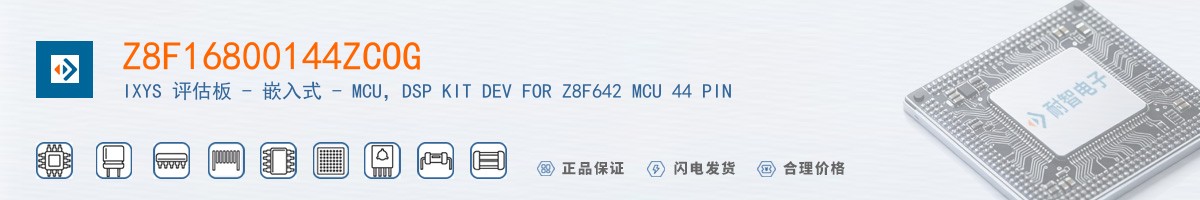 Z8F16800144ZCOG������