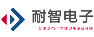 IXYS，IXYS官网，IXYS代理商